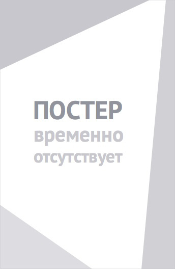 Следуй зову сердца (2020)